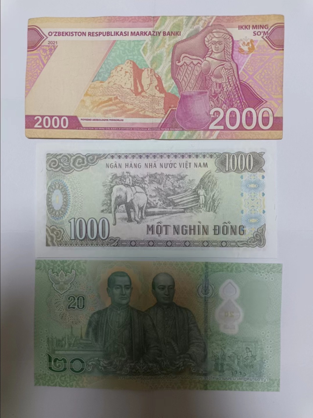 【20230630】非全新纸币第三十六场 亚洲国家纸币
