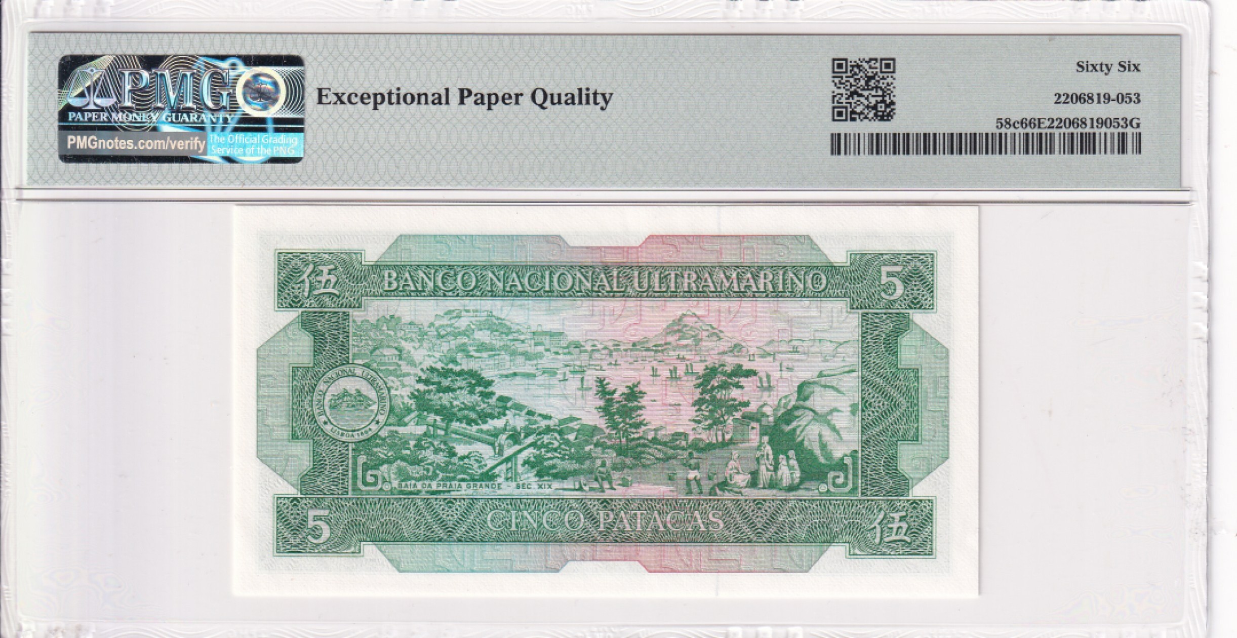 乐淘淘纸币精选场 平价专场 第7期 本期免押金！ 【BW60629】澳门1981年纸币 大西洋银行 5元 PMG66EPQ 季军分