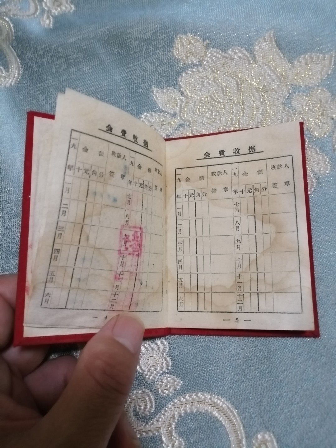 中华人民共和国总工会会员证