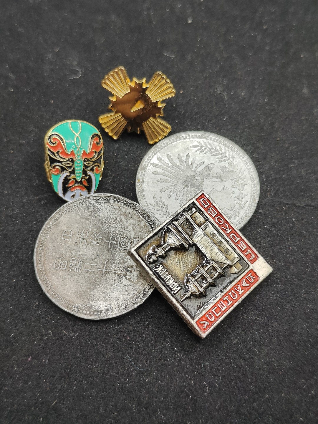 全场0元起拍 第69期 咸鱼国勋章拍卖专场 7月2日（周日）下午6：00开始 徽章一组