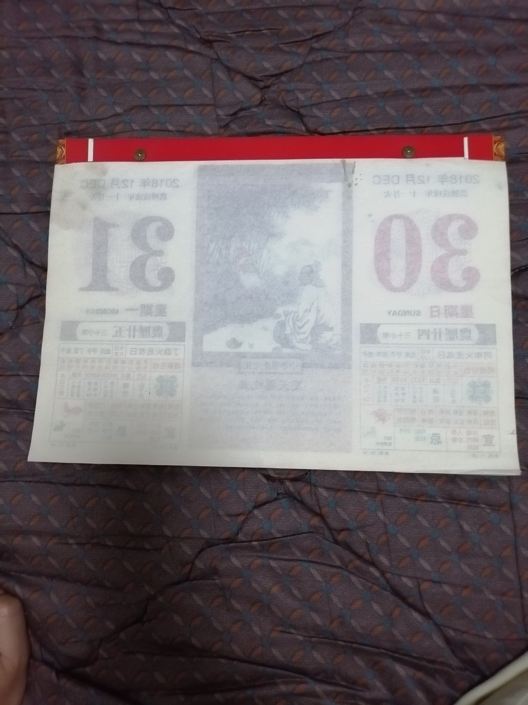中华经典养生日历（特大型）
