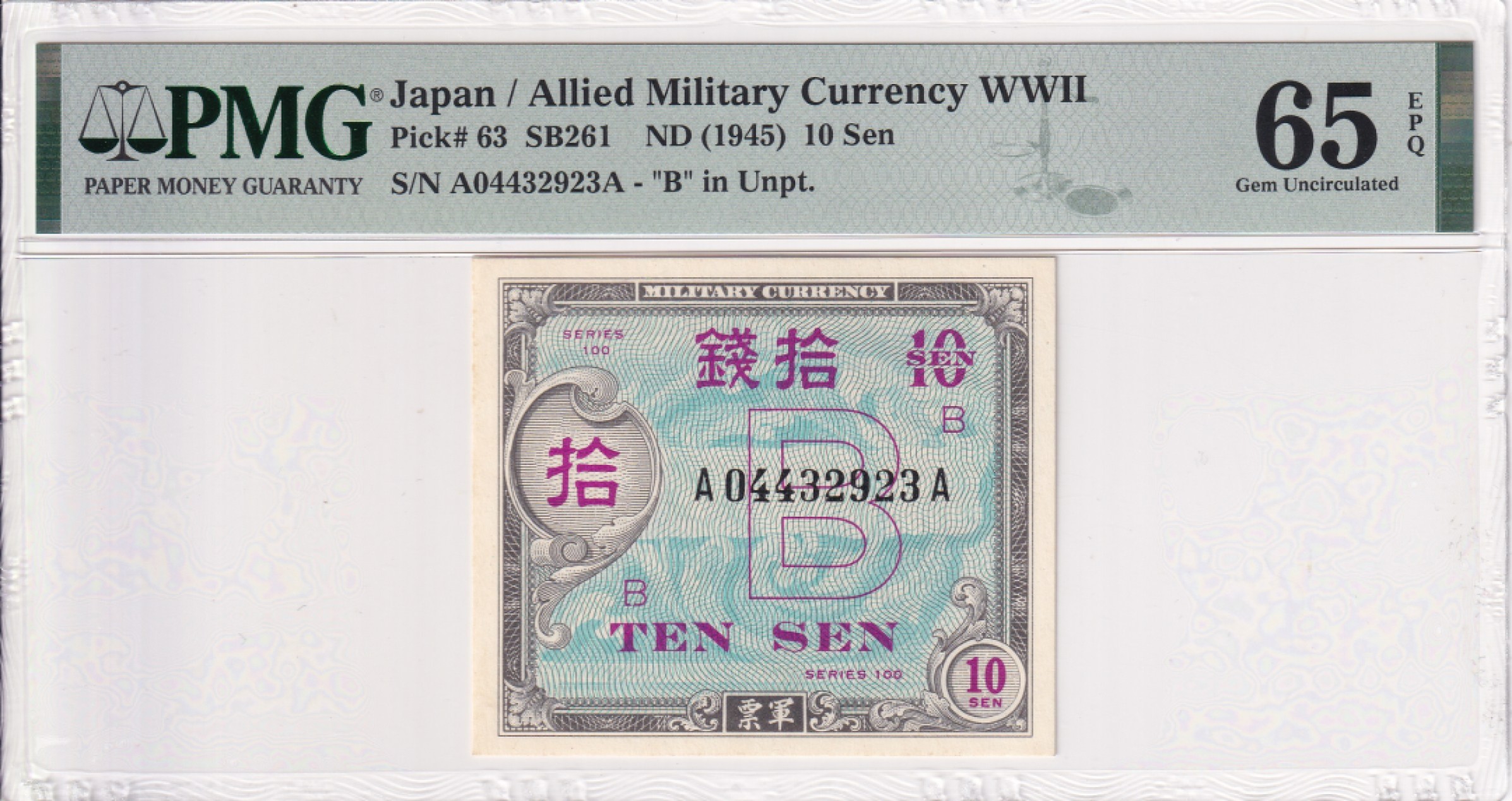 乐淘淘纸币精选场 平价专场 第7期 本期免押金！ 【A04432923A】日本1945年（二战时期）纸币 10钱 PMG65EPQ
