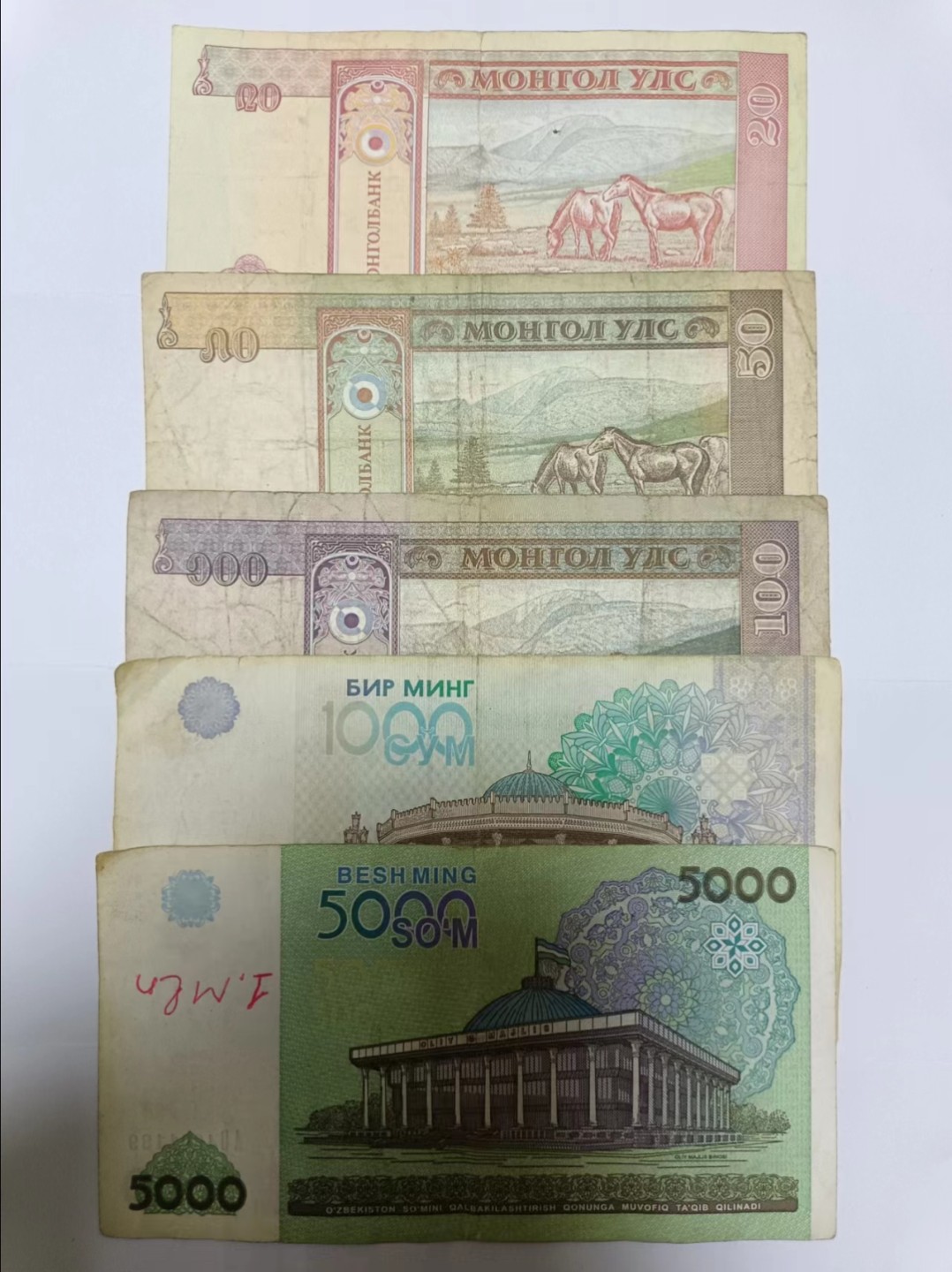 【20230630】非全新纸币第三十六场 亚洲国家纸币