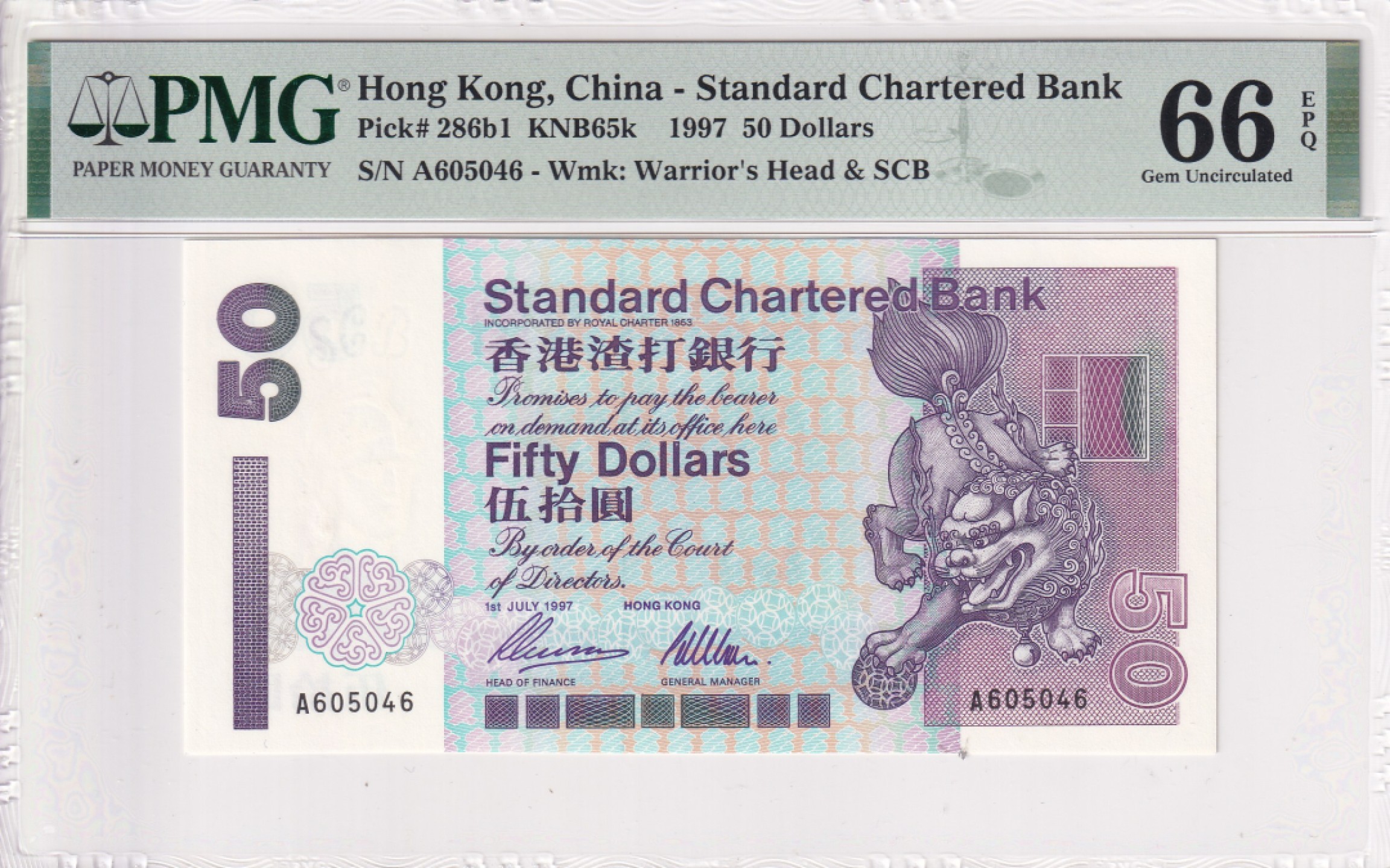 乐淘淘纸币精选场 平价专场 第7期 本期免押金！ 【A605046】香港1997年纸币 渣打银行 50港币 回归年份 PMG66EPQ