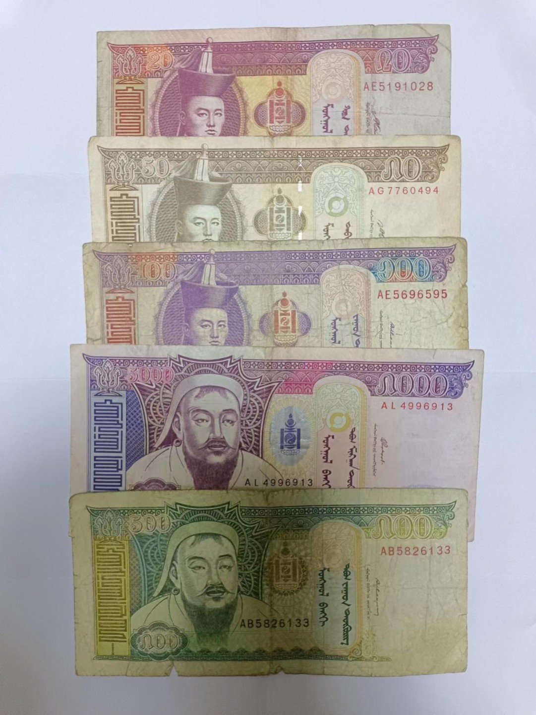 【20230630】非全新纸币第三十六场 蒙古国纸币