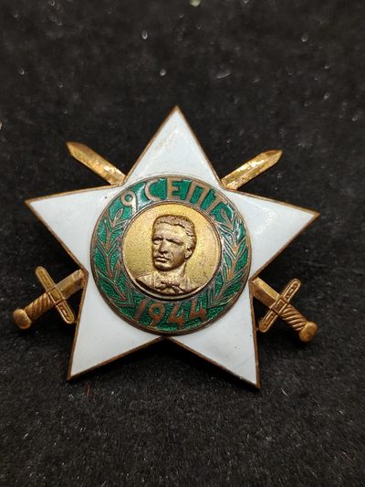 全场0元起拍 第69期 咸鱼国勋章拍卖专场 7月2日（周日）下午6：00开始 - 保加利亚军事版一级九月九日勋章早期转轮版