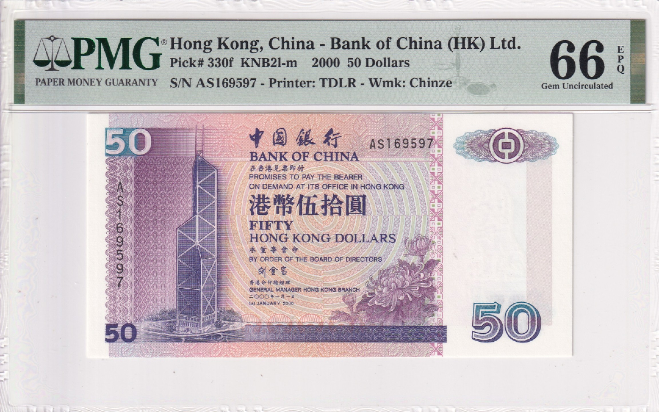 乐淘淘纸币精选场 平价专场 第7期 本期免押金！ 【AS169597】香港2000年纸币 中国银行 50港币 PMG66EPQ