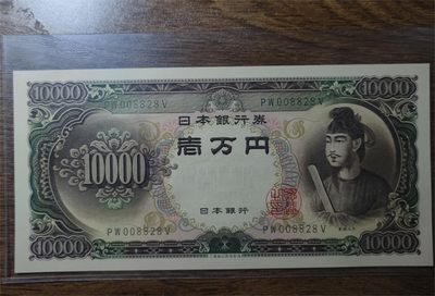 乌克兰纪念钞、圣德太子限时专场 - 圣德太子10000日元，号码不错，全偶，数三，无3457，左上角小范围有角折，注意是硬折，品相UNC-