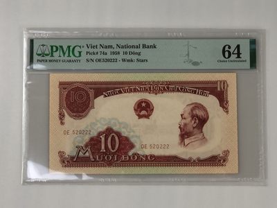 【三泉🏦Quan Se】拍卖第十五期⚖️ - 【PMG64】越南1958年10盾【豹子号：222】【中国代印】