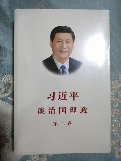 习近平谈治国理政 - 习近平谈治国理政