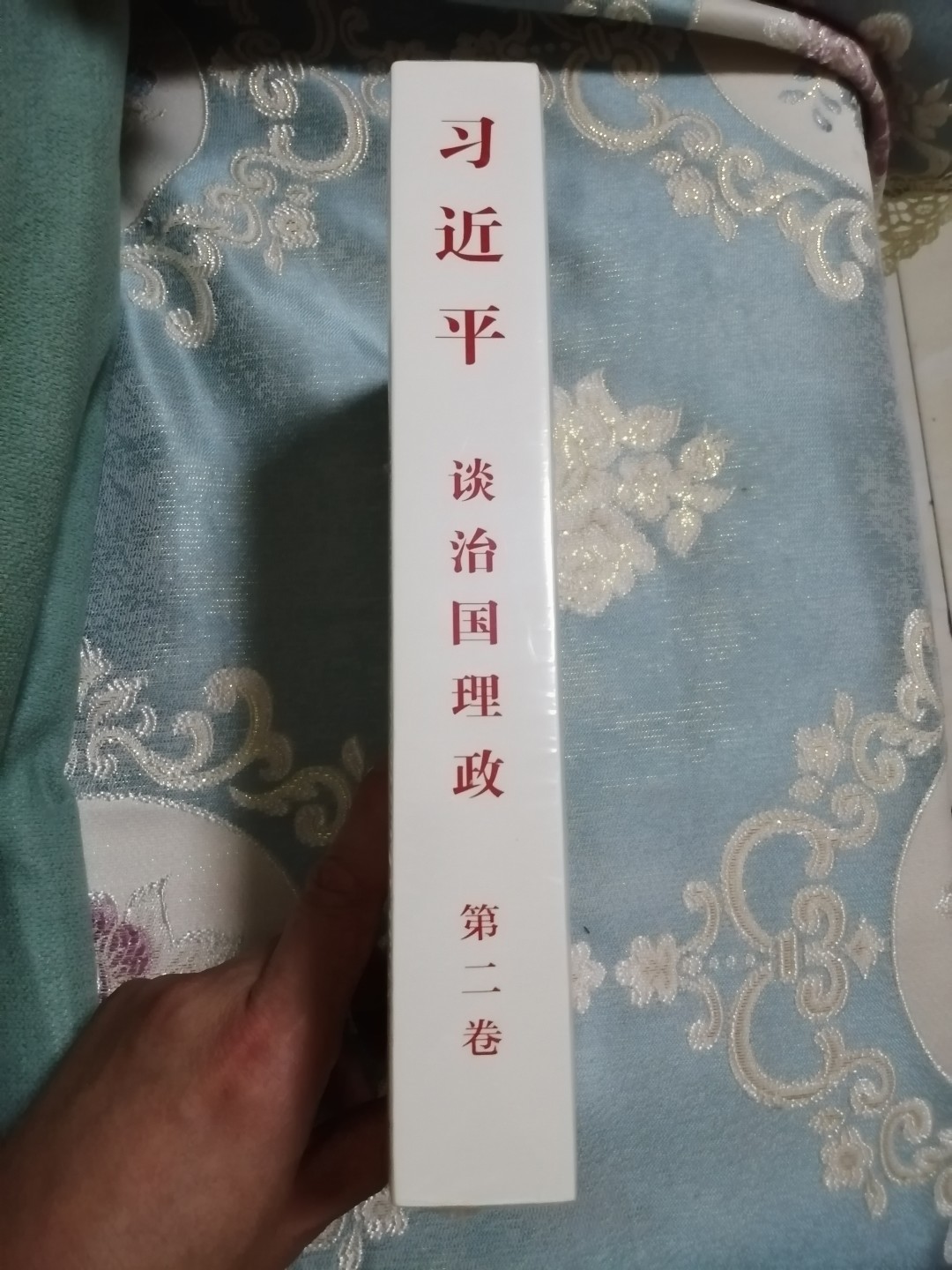 习近平谈治国理政