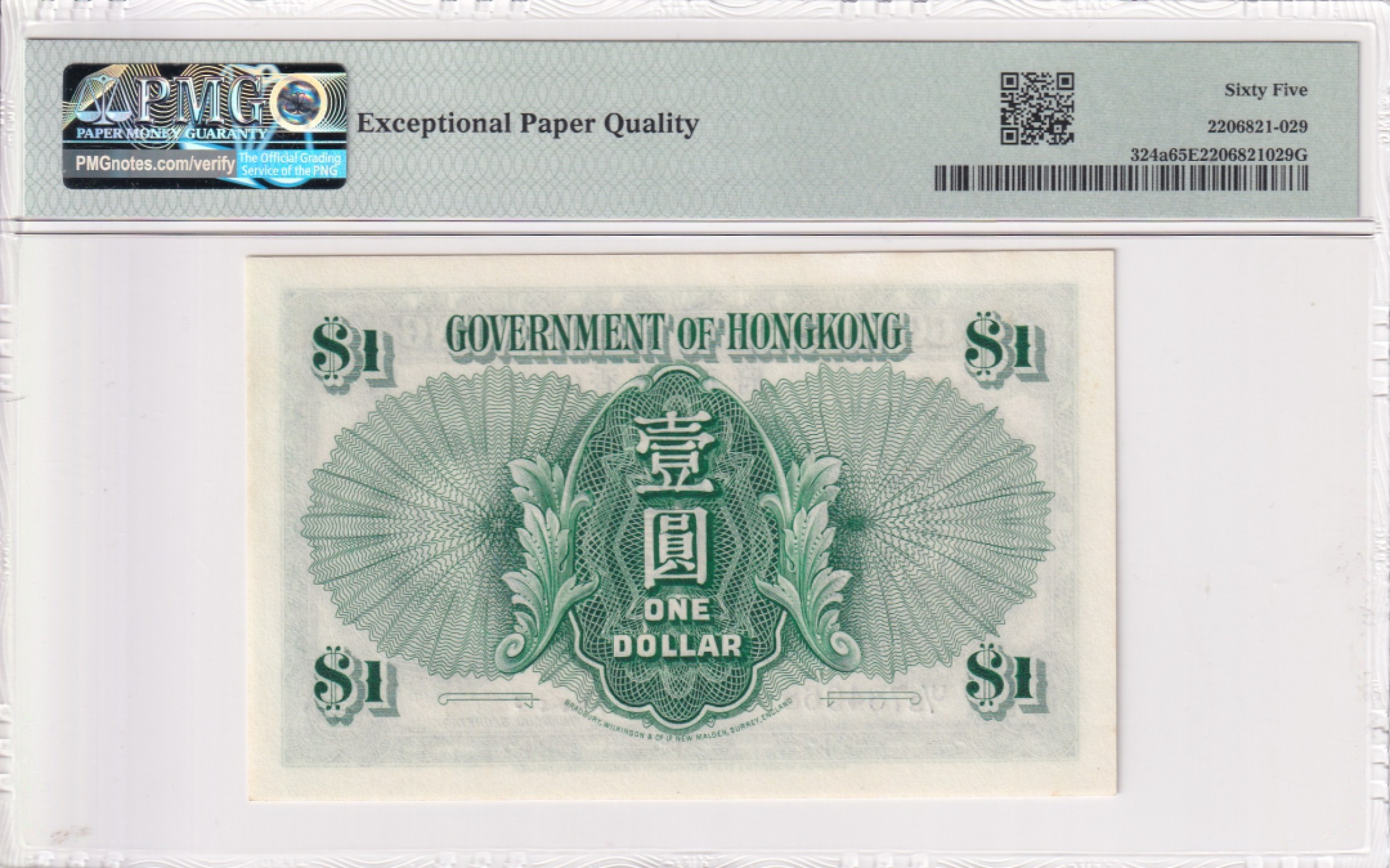 乐淘淘纸币精选场 平价专场 第7期 本期免押金！ 【U/3 784968】香港1949年纸币 1港币 英王乔治六世 PMG65EPQ
