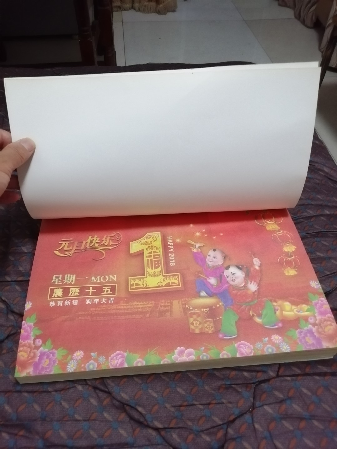 中华经典养生日历（特大型）