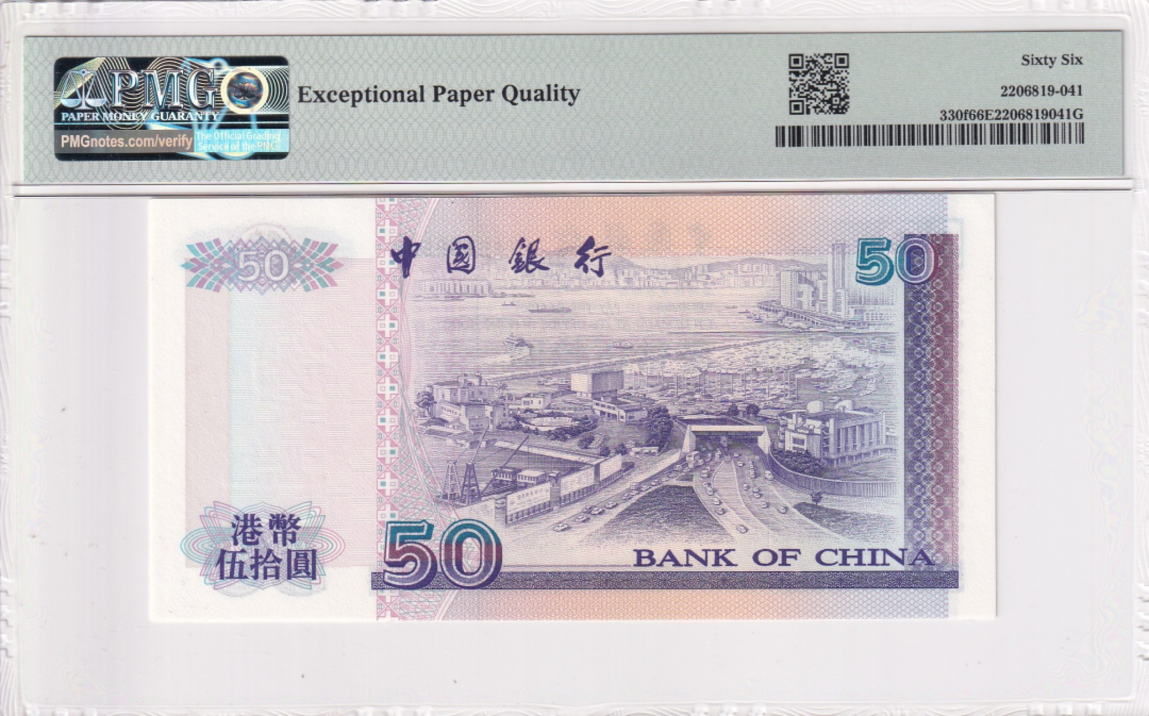 乐淘淘纸币精选场 平价专场 第7期 本期免押金！ 【AS169597】香港2000年纸币 中国银行 50港币 PMG66EPQ