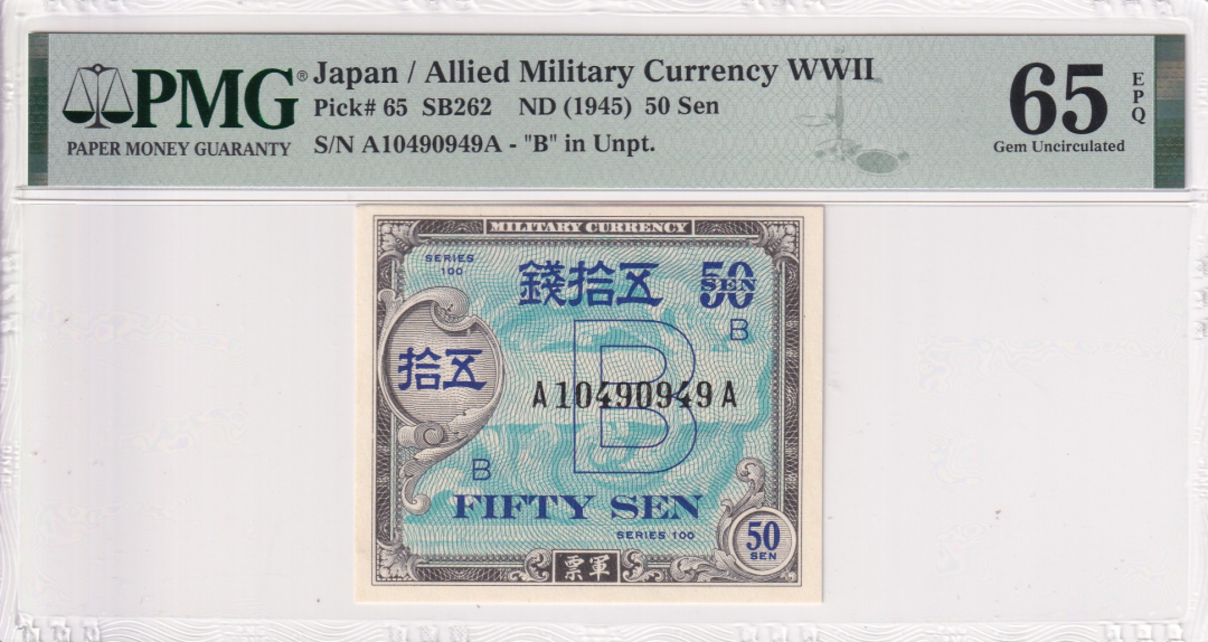 乐淘淘纸币精选场 平价专场 第7期 本期免押金！ 【A10490949A】日本1945（二战时期）纸币 50钱 PMG65EPQ