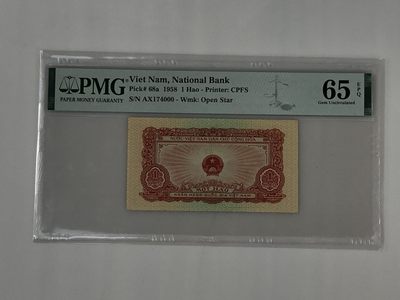【三泉🏦Quan Se】拍卖第十五期⚖️ - 【PMG65EPQ】越南1958年1毫【豹子号000】【中国代印】