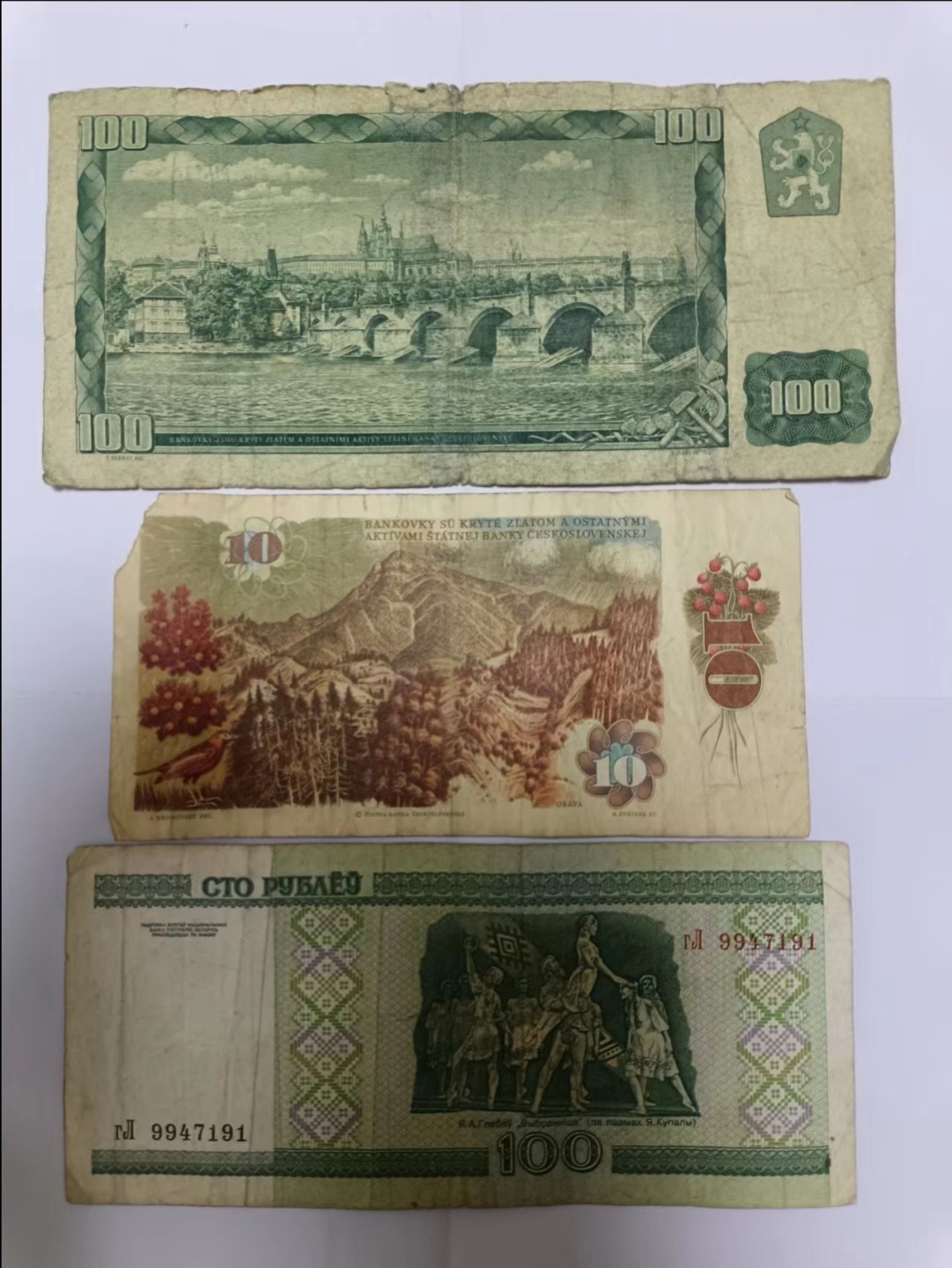 【20230630】非全新纸币第三十六场 欧洲国家纸币