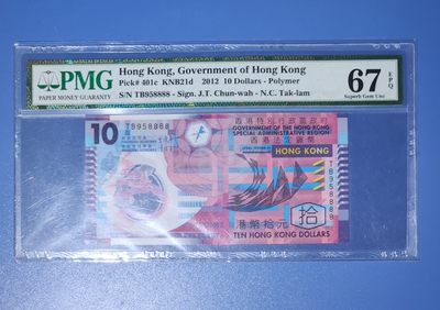 港、澳、台、中外钞、补号、豹子号、狮子号、老虎号、流水签、机签、箱包单、捆拆、万拆、靓号专场第15期 - 香港2012年10元塑料钞 TB958888 PMG67分一张/如图