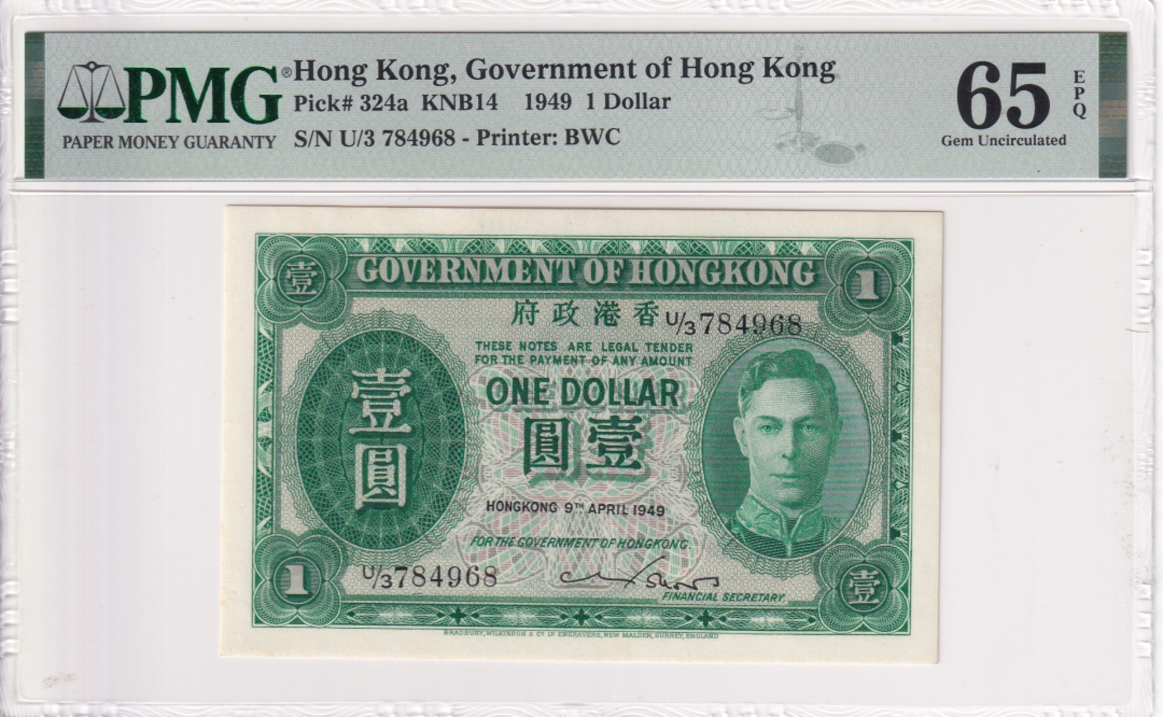 乐淘淘纸币精选场 平价专场 第7期 本期免押金！ 【U/3 784968】香港1949年纸币 1港币 英王乔治六世 PMG65EPQ