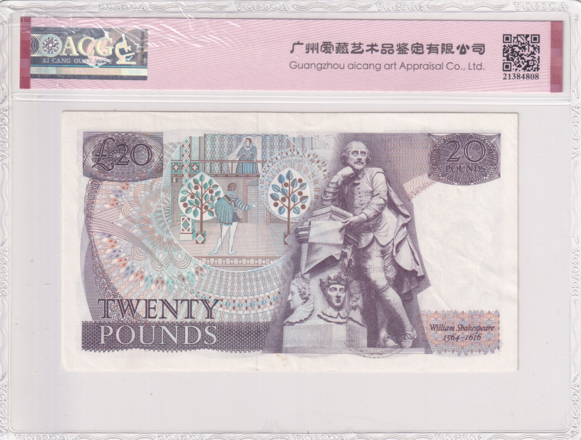 乐淘淘纸币精选场 平价专场 第7期 本期免押金！ 【H75 132557】英国1981-84年纸币 20英镑 女王钞 ACG58EPQ