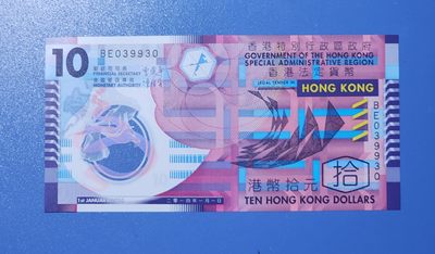 港、澳、台、中外钞、补号、豹子号、狮子号、老虎号、流水签、机签、箱包单、捆拆、万拆、靓号专场第15期 - 香港2014年10元塑料钞镜子号 影子号 BE039930 一张/如图UNC