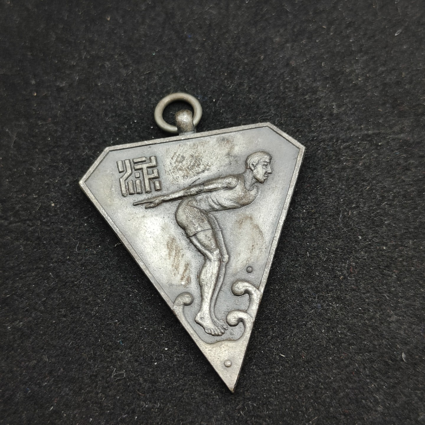 全场0元起拍 第69期 咸鱼国勋章拍卖专场 7月2日（周日）下午6：00开始 日本1936年徽章