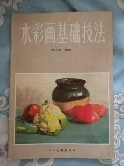 水彩画基础技法 - 水彩画基础技法