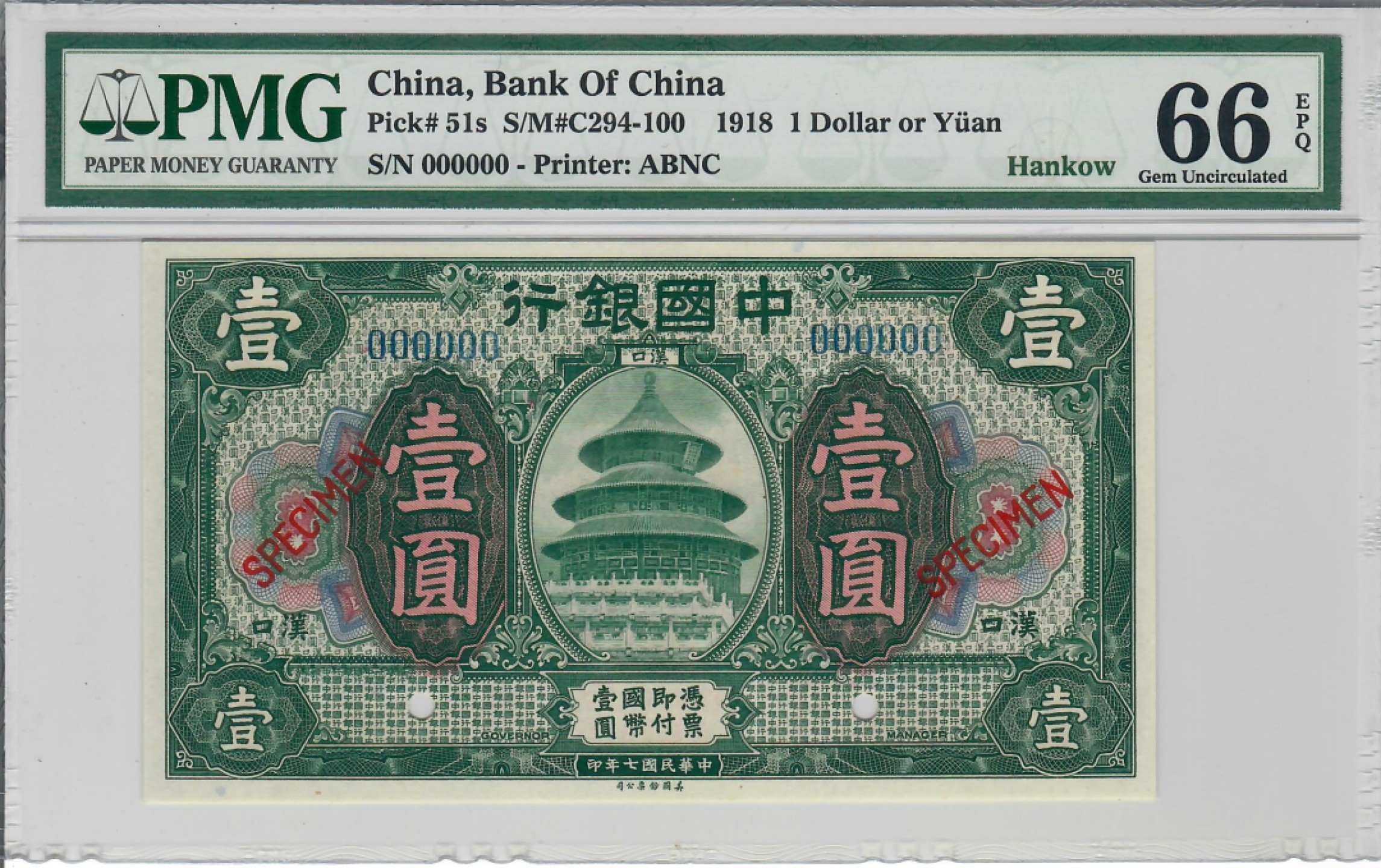 大中华拍卖第717期 民国中国银行181票样 000000