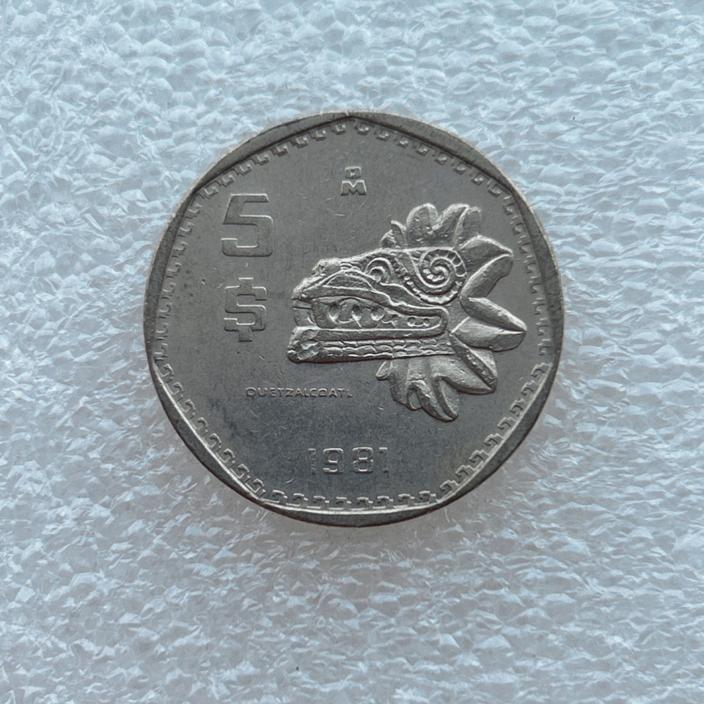 全场一元起拍 世界钱币散币场 第二期 墨西哥硬币1981年5比索