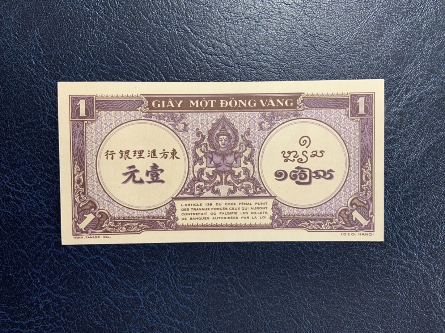 收藏联盟Quantum Auction 第270期拍卖 蜜月胜地-斐济 法属印度支那1942-45年1皮阿斯特 品相全新UNC 热门品种 四地通用