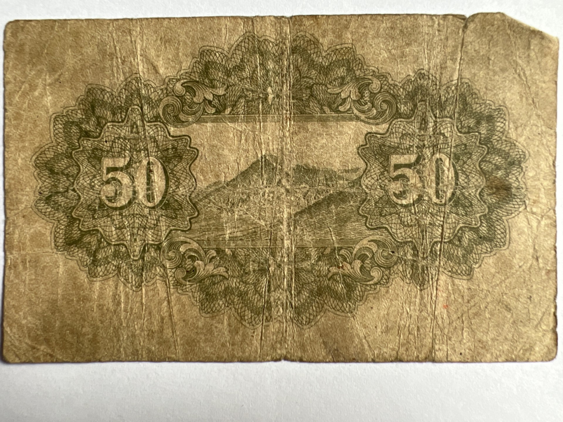 泡泡堂第374期 纸币专场 （无押金，捡漏，全场20包邮，偏远地区除外，接收代拍业务） 日本五十钱