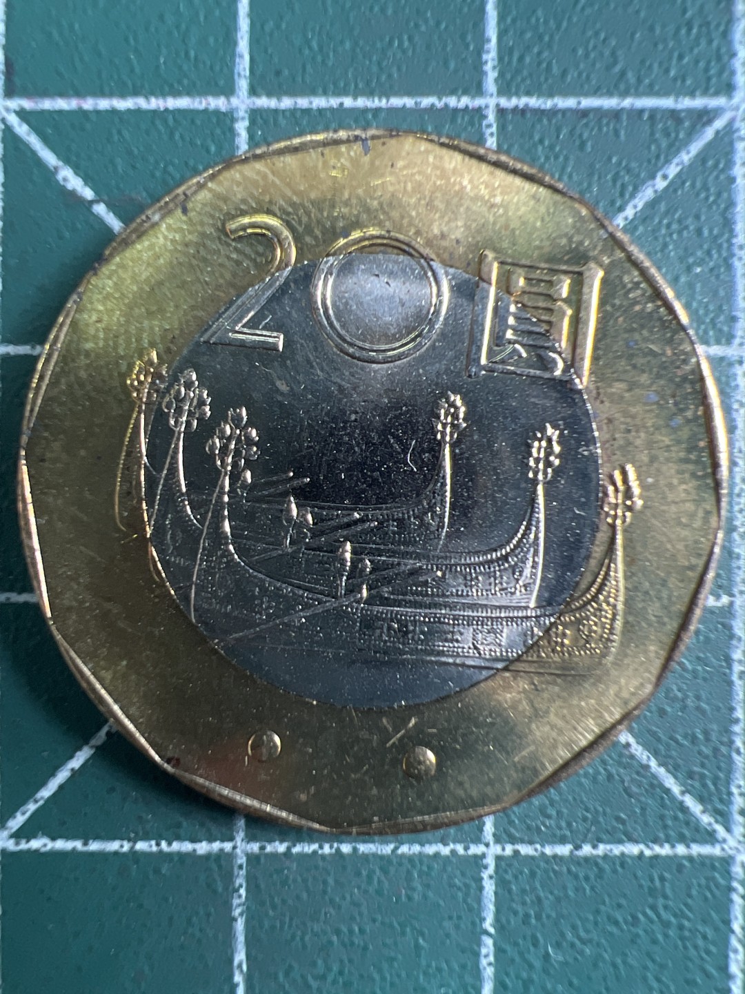 泡泡堂微拍第196幕硬币捡漏可累计专场👿👿，累计满二十元包邮，接受代拍业务 中华民国贰拾圆