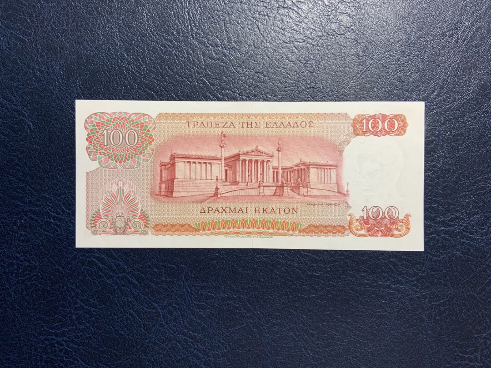 收藏联盟Quantum Auction 第270期拍卖 蜜月胜地-斐济 希腊1967年100和1987年1000德拉克马 品相全新UNC 1000票面轻微滚轮印c