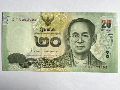 泡泡堂第346期  纸币专场 （无押金，捡漏，全场20包邮，偏远地区除外，接收代拍业务） - 泰国20铢