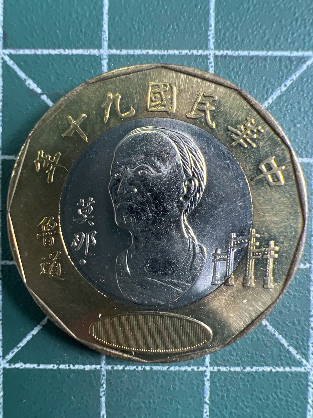 泡泡堂微拍第196幕硬币捡漏可累计专场👿👿，累计满二十元包邮，接受代拍业务 中华民国贰拾圆