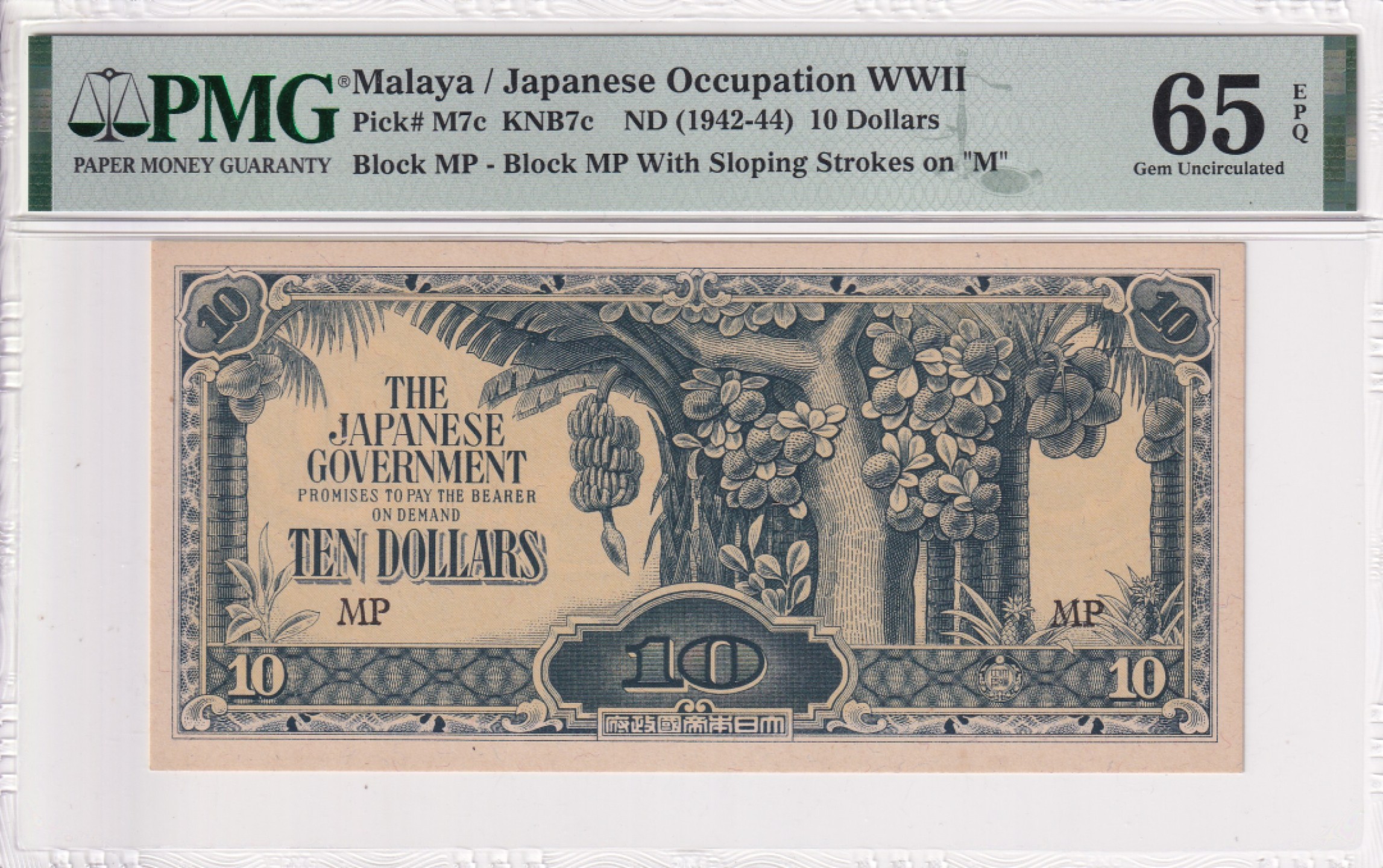 乐淘淘纸币精选场 平价专场 第7期 本期免押金！ 马来亚1942-44年纸币 二战时期日本侵占地区军票 10元 PMG65EPQ