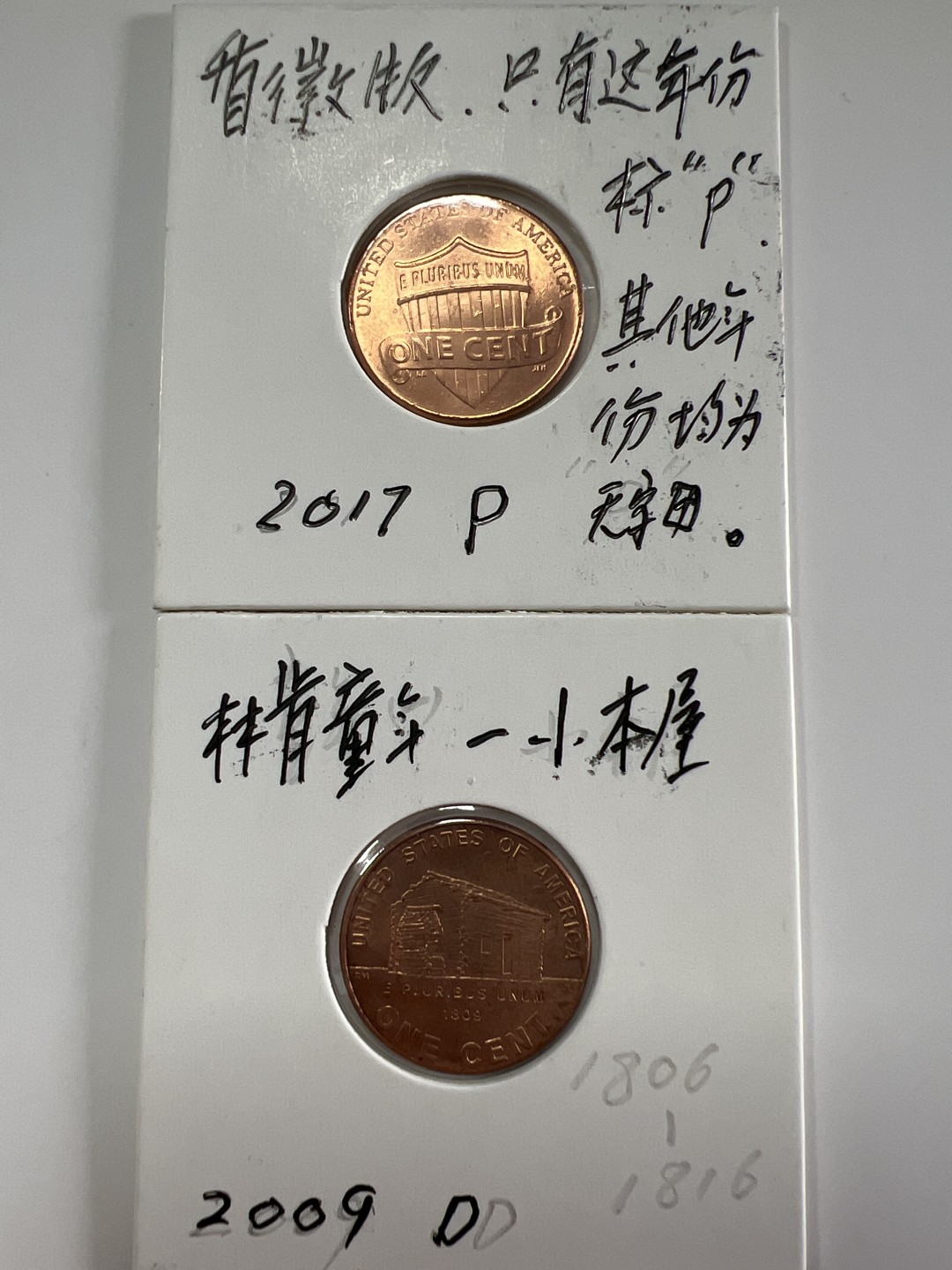 泡泡堂微拍第197幕硬币捡漏可累计专场👿👿，累计满二十元包邮，接受代拍业务 美国一美分两枚