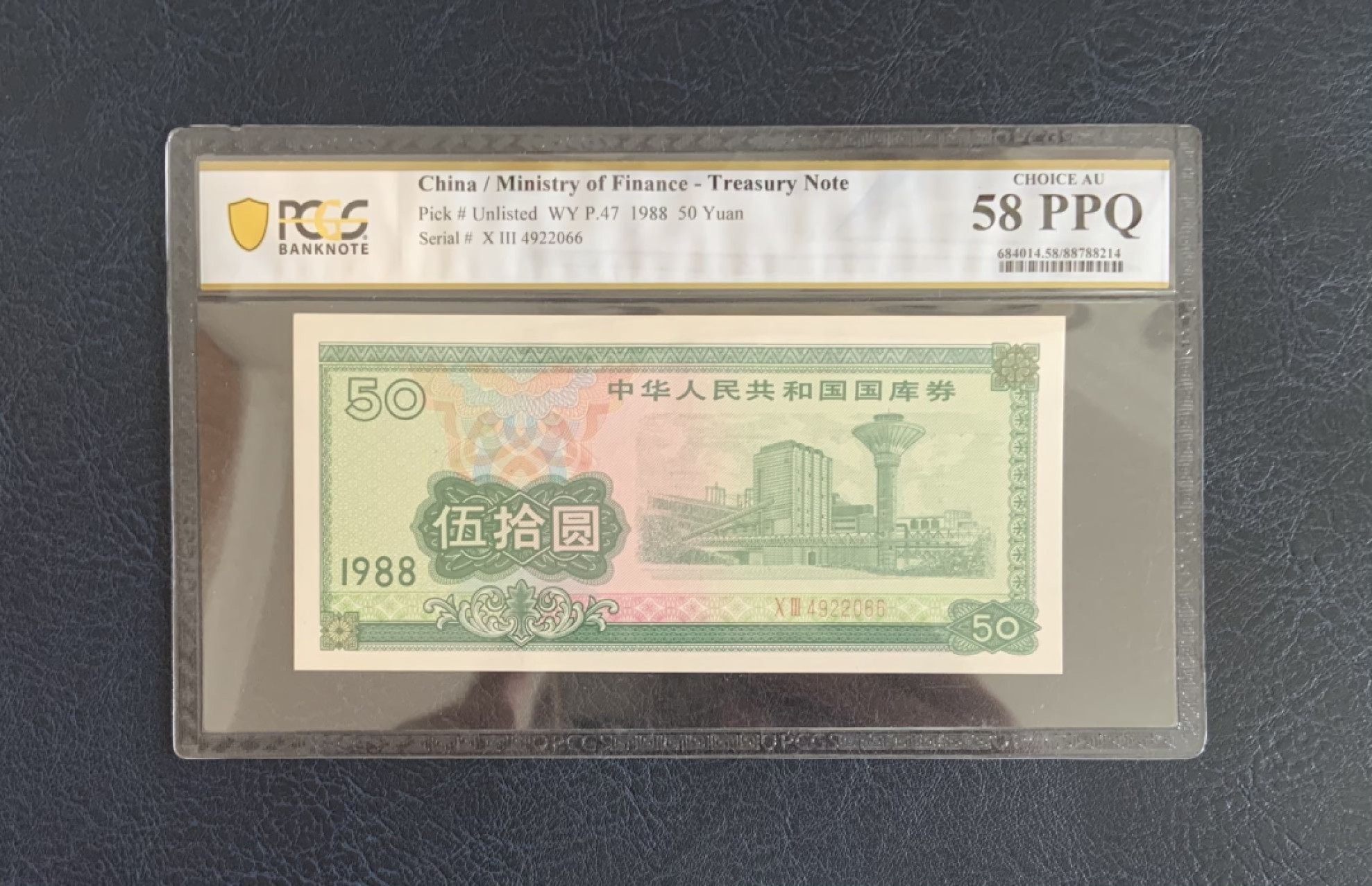 收藏联盟Quantum Auction 第270期拍卖 蜜月胜地-斐济 中国1988年国库券50元标准8连号 PCGS58ppq