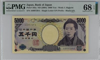 🌼甜小邱世界纸币收藏💐第73期🐇🌼  - PMG68 日本 5000元 AA首发冠 马上换版绝版 2004 樋口一叶