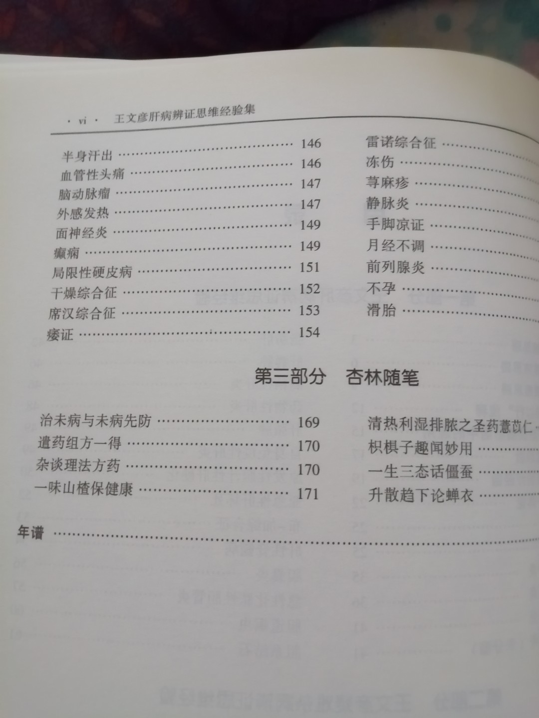 First