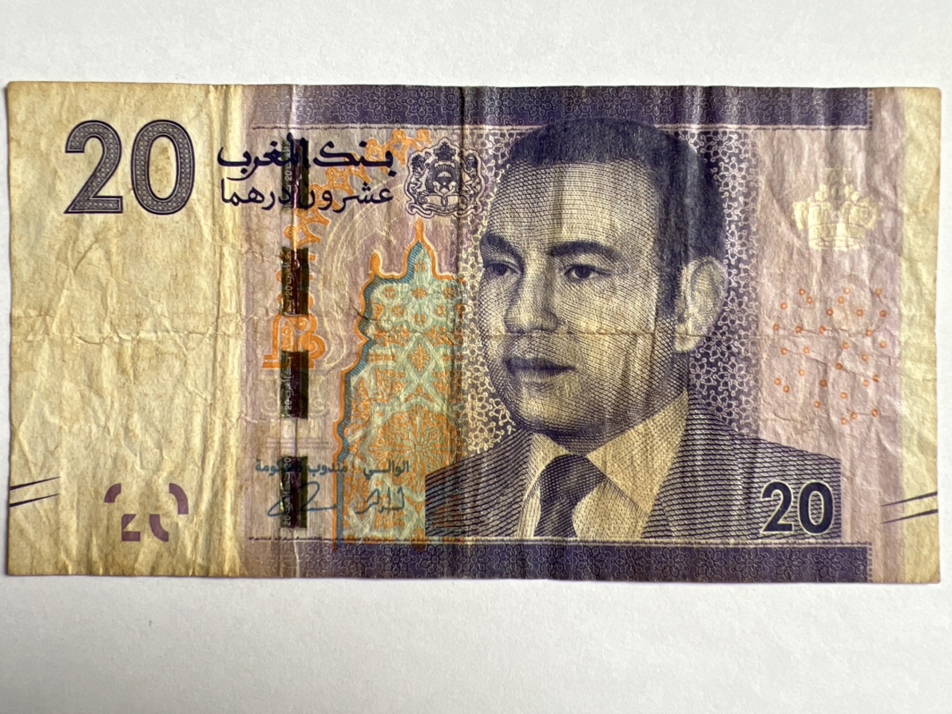 泡泡堂第374期 纸币专场 （无押金，捡漏，全场20包邮，偏远地区除外，接收代拍业务） 摩洛哥20迪拉姆