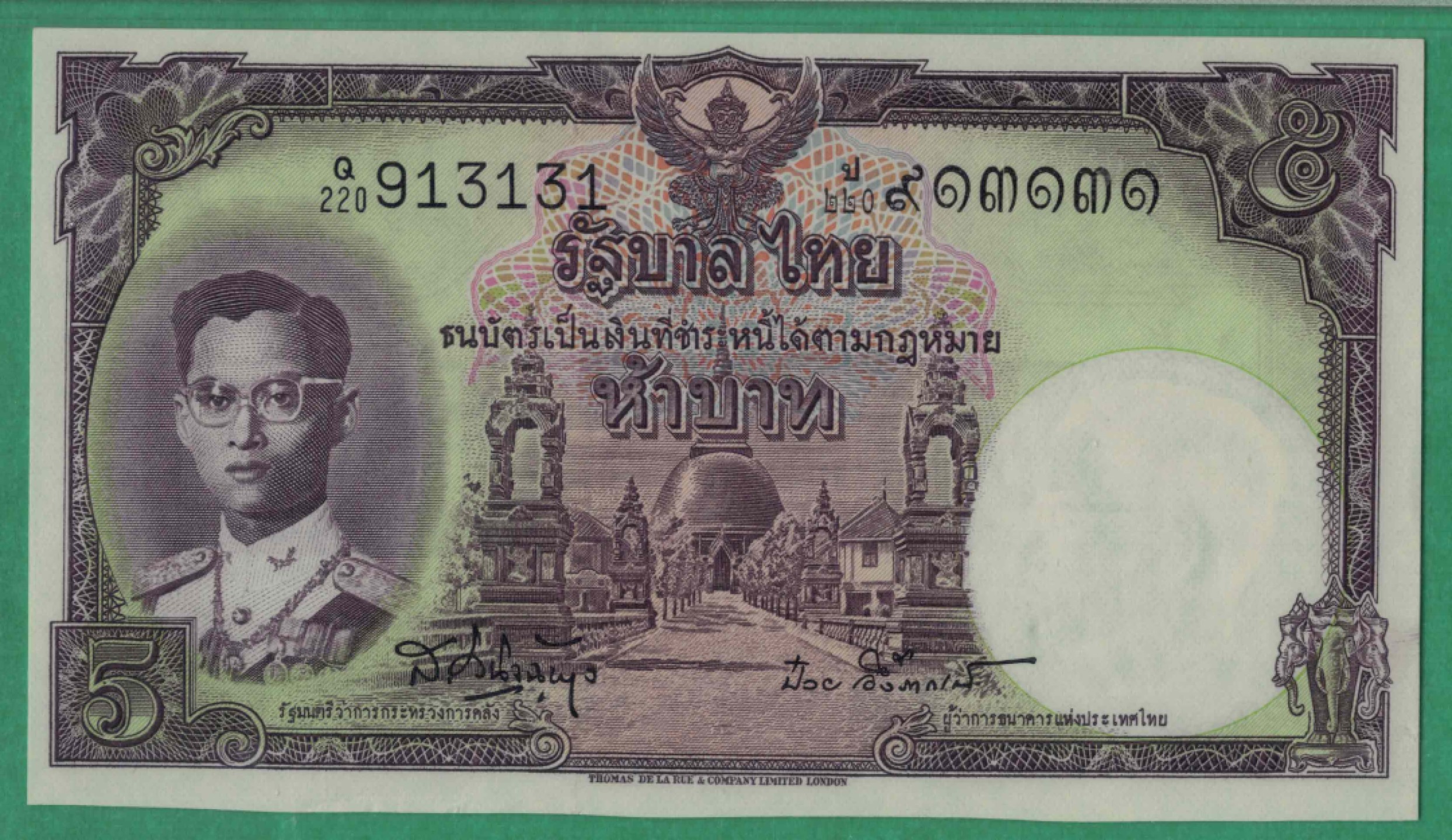 泰国5铢 1956年 P-75d 注意签名 无47 亚洲纸币 实物图 UNC