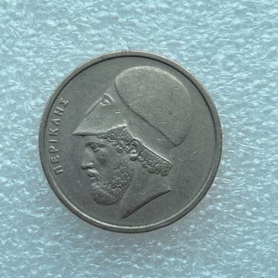 全场一元起拍 世界钱币散币场 第二期 - 希腊1978年20德拉克马大硬币 伯里克利头像