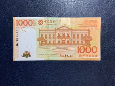 收藏联盟Quantum Auction 第270期拍卖 蜜月胜地-斐济 - 澳门中国银行2013年1000元 品相全新UNC 号码无47 首发AA冠 豹子号