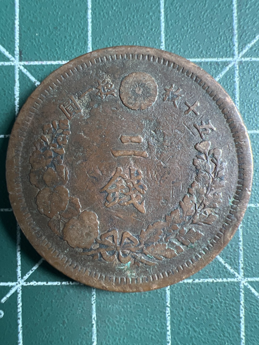 泡泡堂微拍第197幕硬币捡漏可累计专场👿👿，累计满二十元包邮，接受代拍业务 日本明治八年二钱
