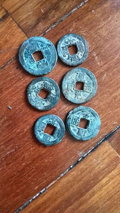 小白狐勋赏拍卖第四期——杂件专场 - 道光通宝一组