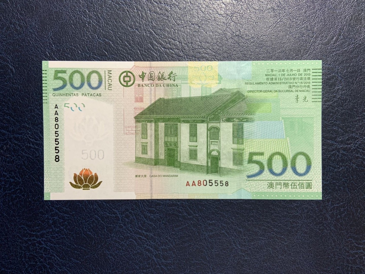 收藏联盟Quantum Auction 第270期拍卖 蜜月胜地-斐济 澳门中国银行2013年500元 品相全新UNC 首发AA冠号码无347且为豹子身