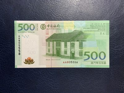 收藏联盟Quantum Auction 第270期拍卖 蜜月胜地-斐济 - 澳门中国银行2013年500元 品相全新UNC 首发AA冠号码无347且为豹子身