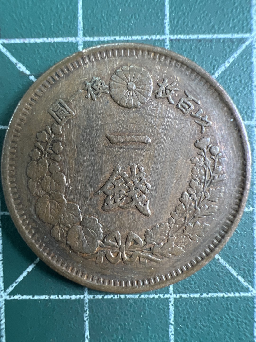泡泡堂微拍第196幕硬币捡漏可累计专场👿👿，累计满二十元包邮，接受代拍业务 日本明治八年一钱