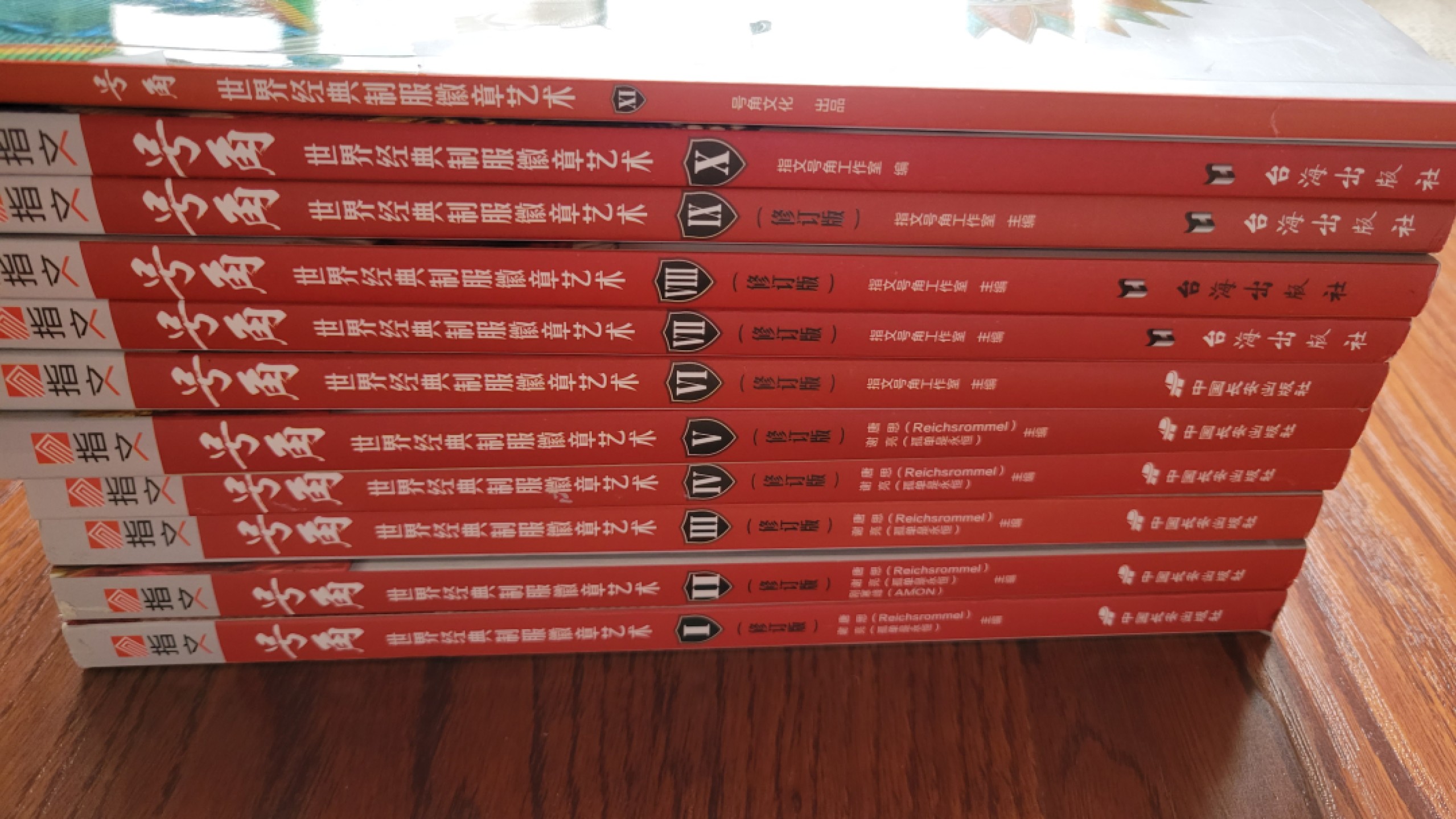 老威廉第二次麦稀奇拍卖 简中勋赏科普书籍《号角》1-11卷